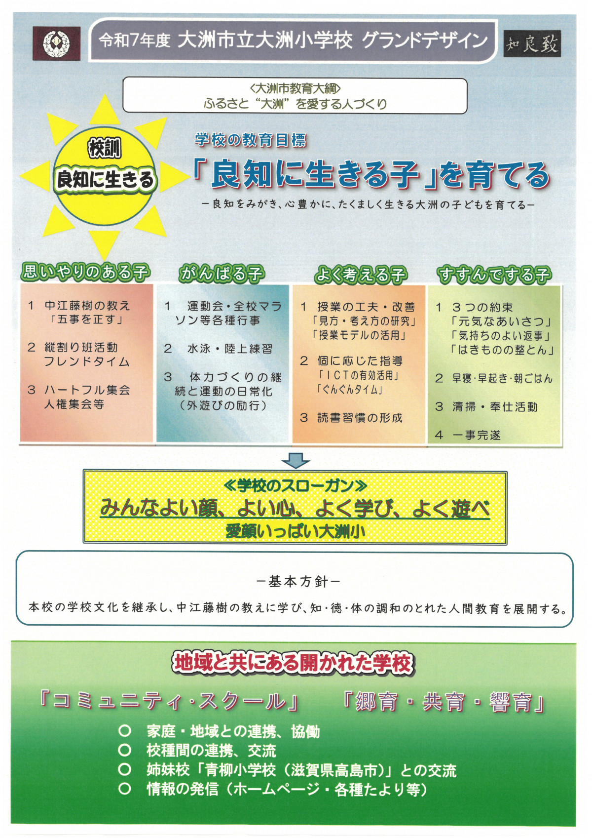 SKM_C251i25041418570