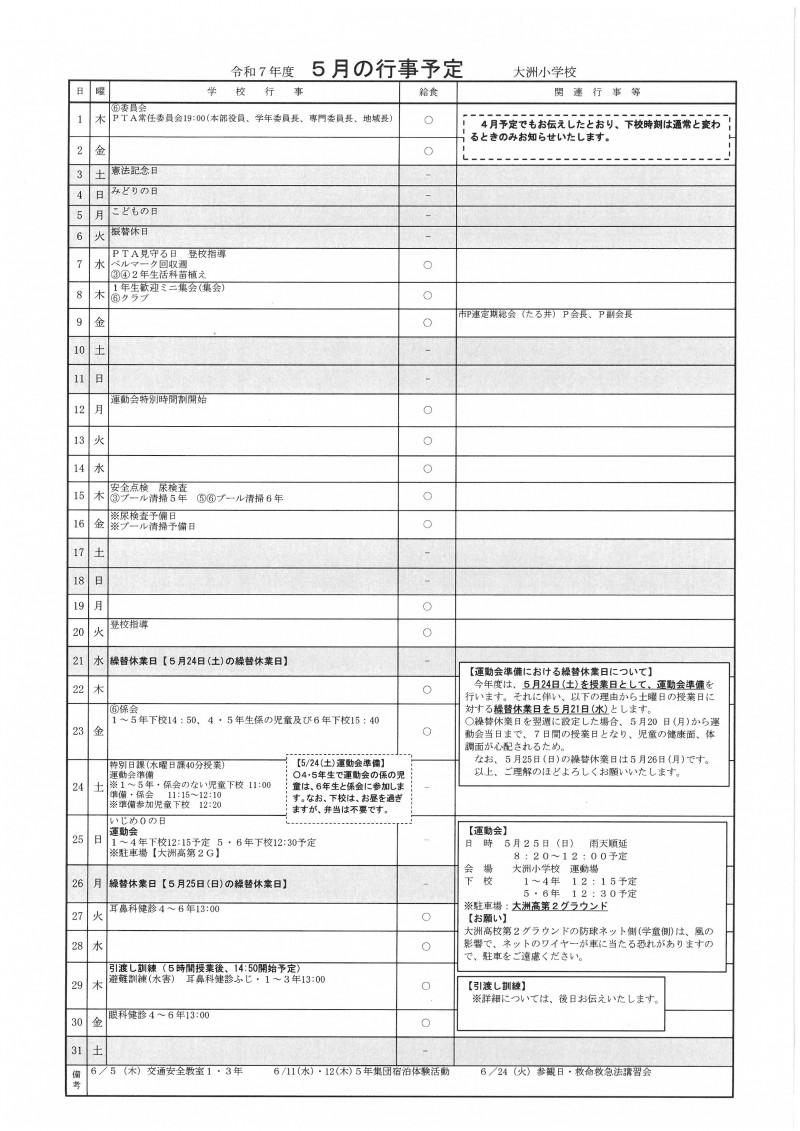 SKM_C251i25042416080