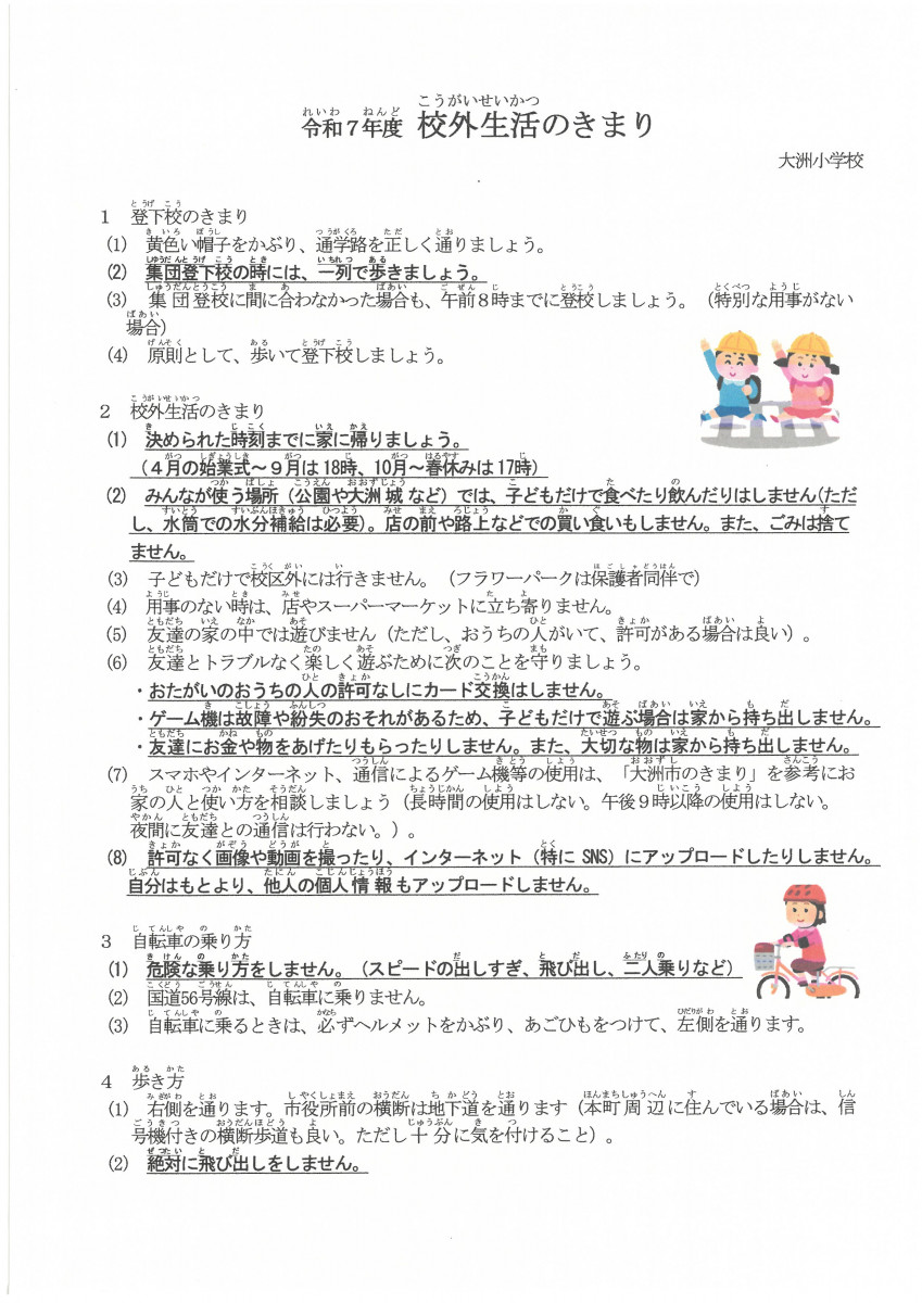 SKM_C251i25042817150