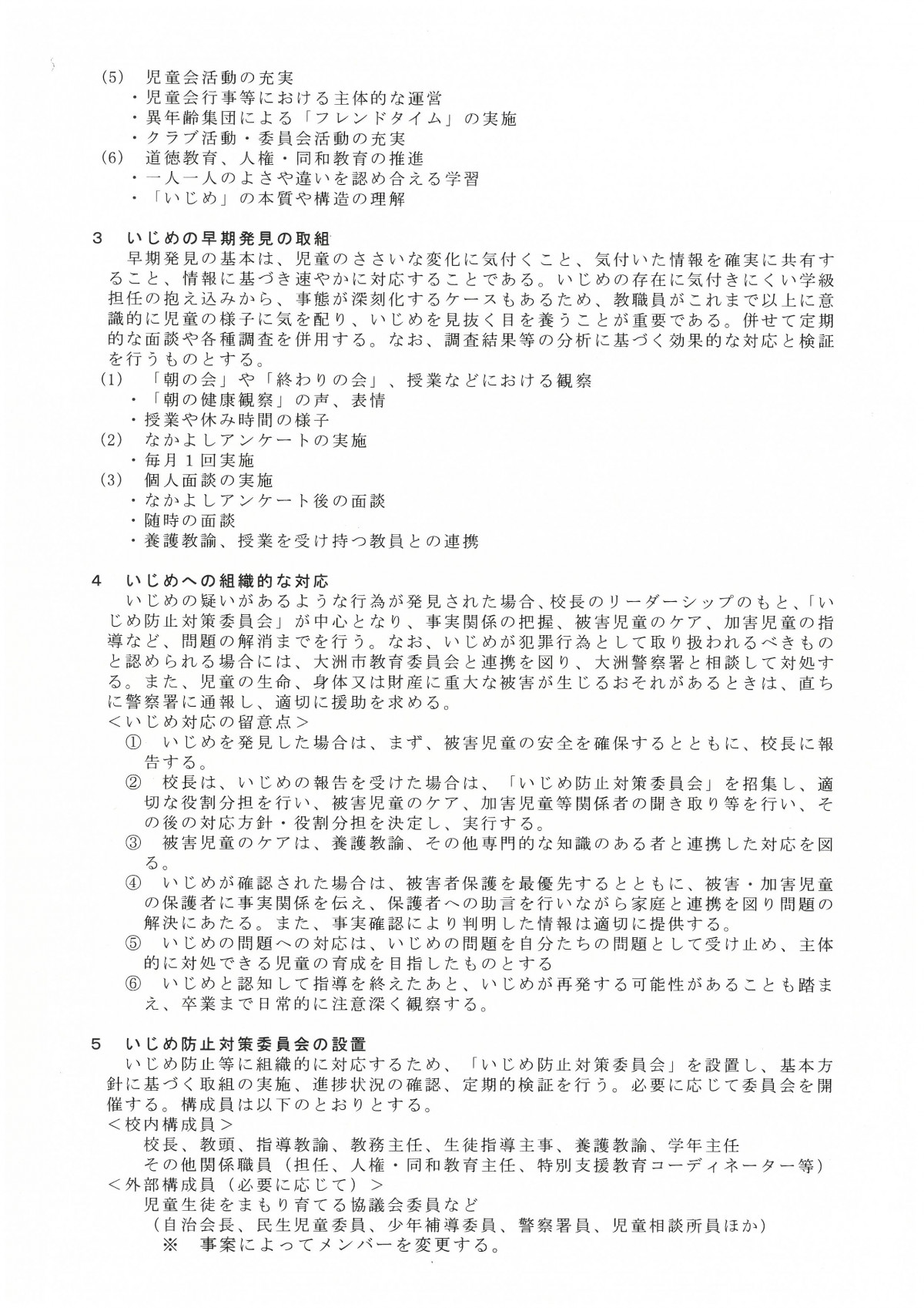 SKM_C251i25050808530_0002