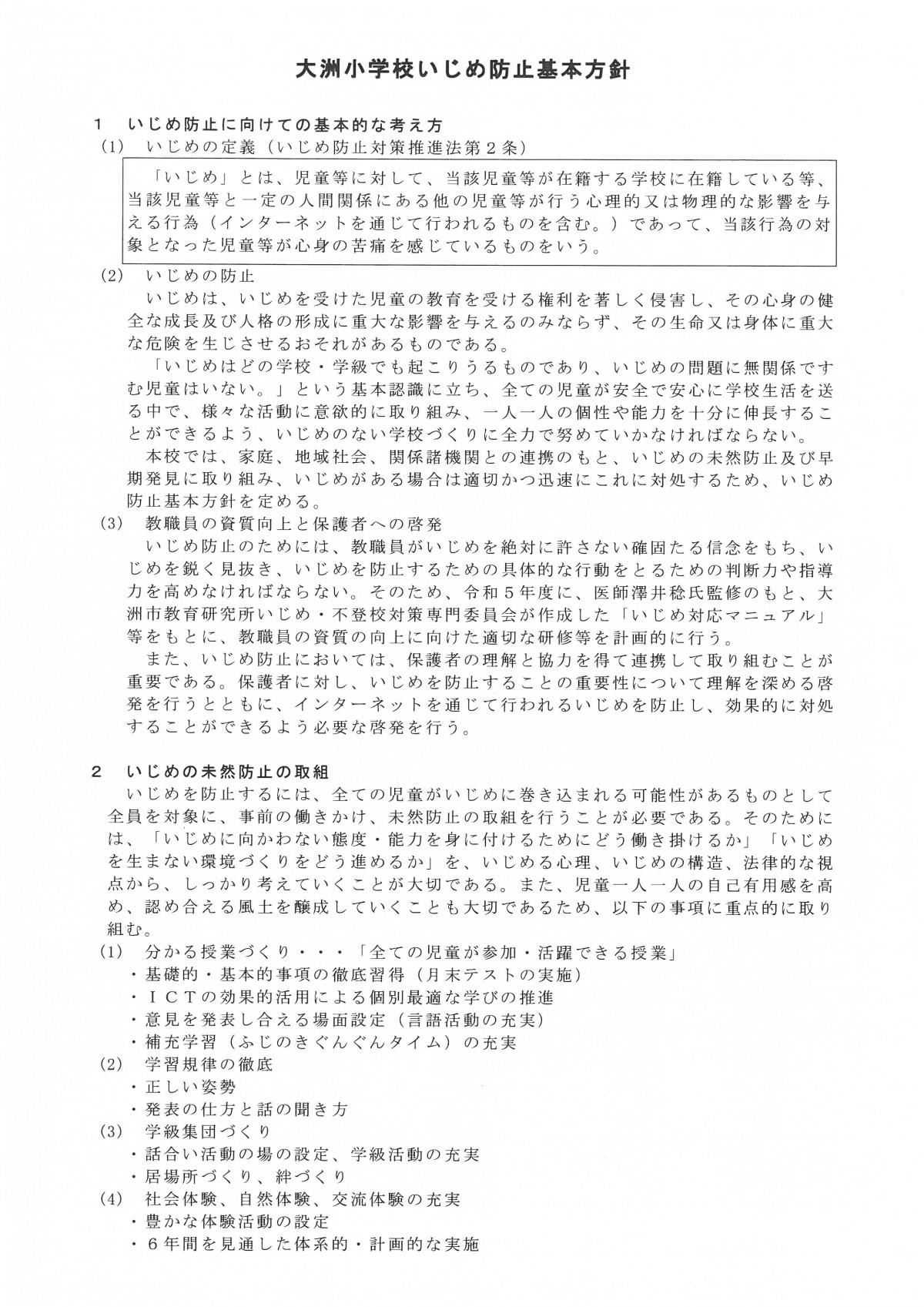 SKM_C251i25050808530_0001