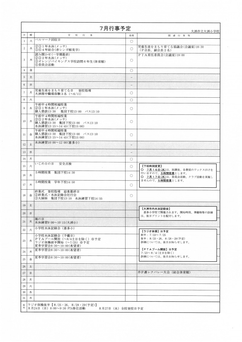 SKM_C251i25061910270