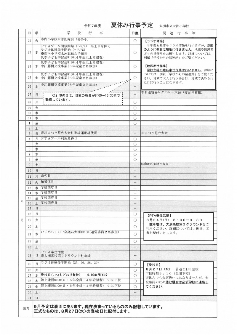 SKM_C251i25071812530