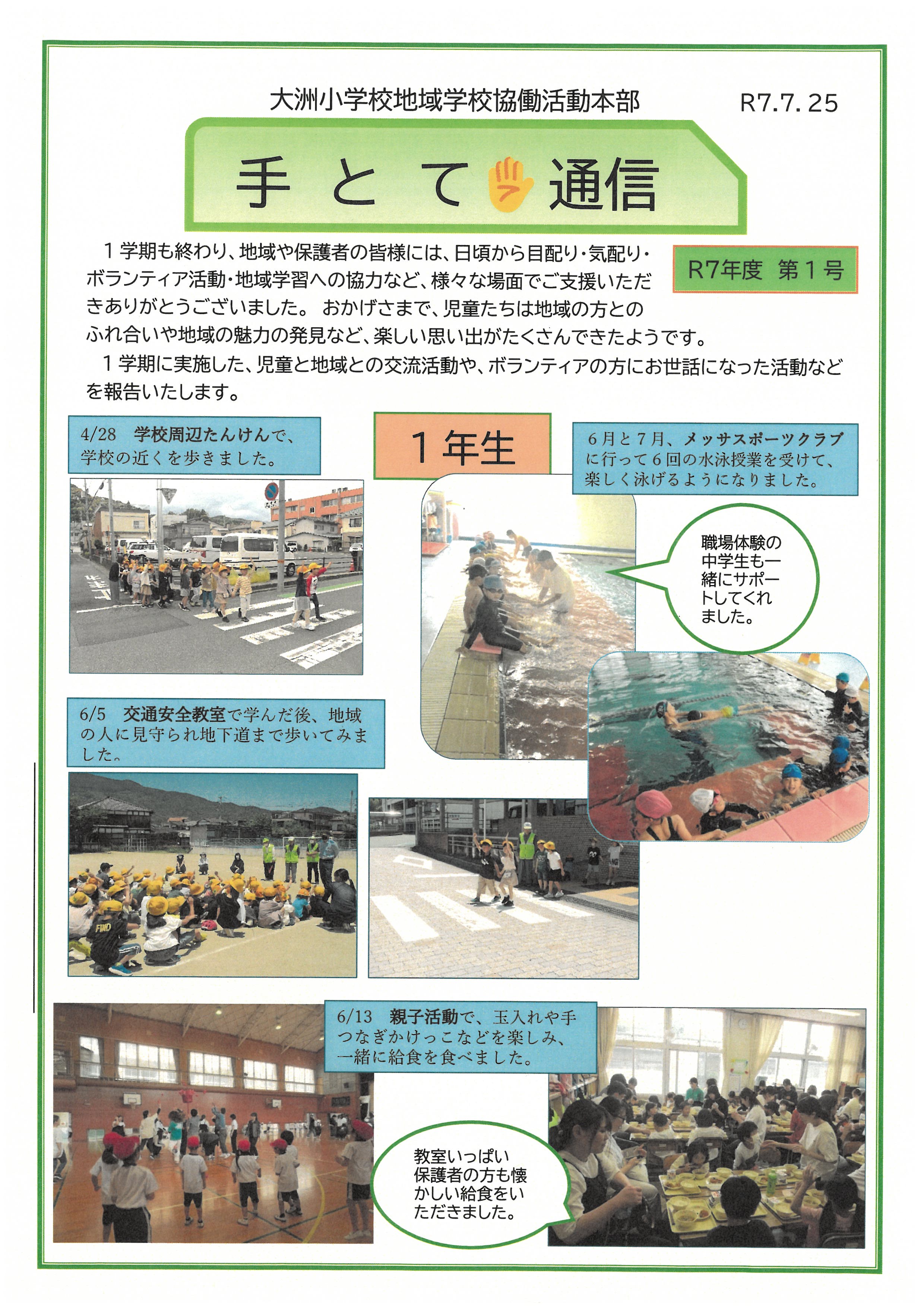 SKM_C251i25072411210_0001