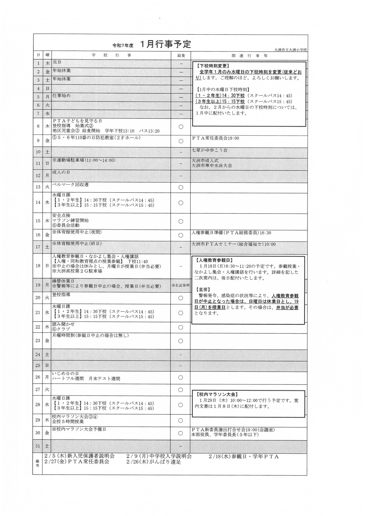 SKM_C251i25122507240