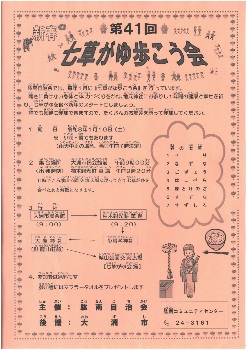 SKM_C251i26010717500