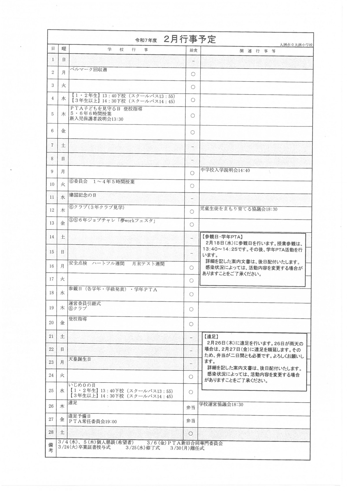 SKM_C251i26011518180