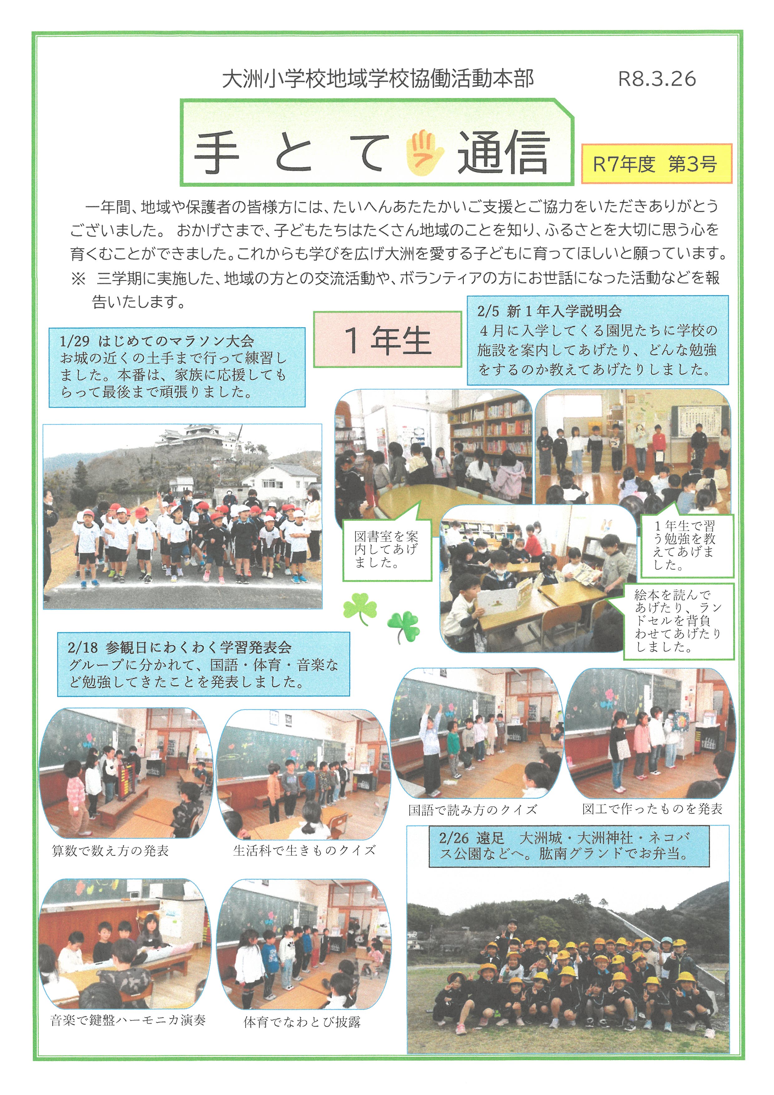 SKM_C251i26032710240