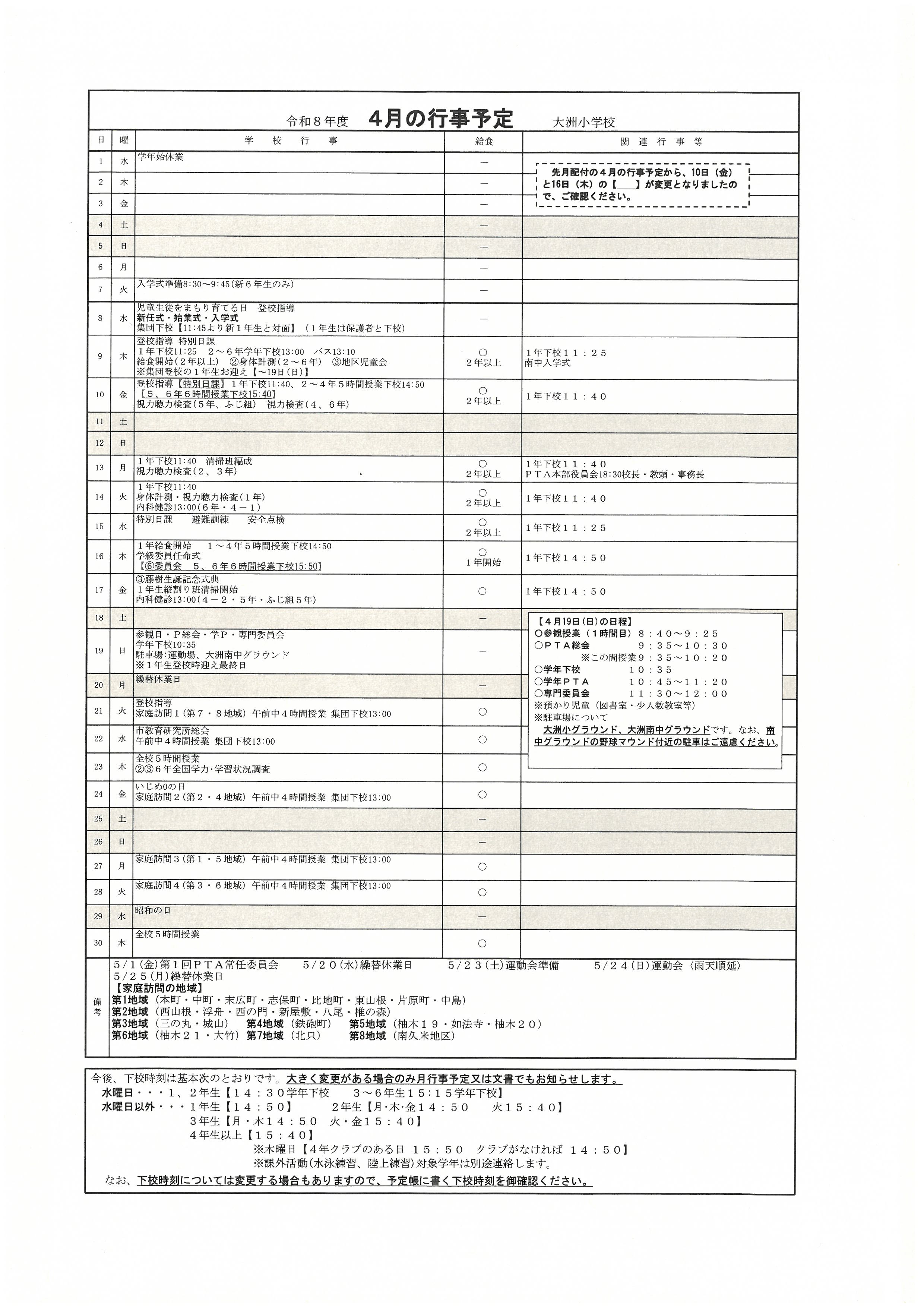 SKM_C251i26041110140