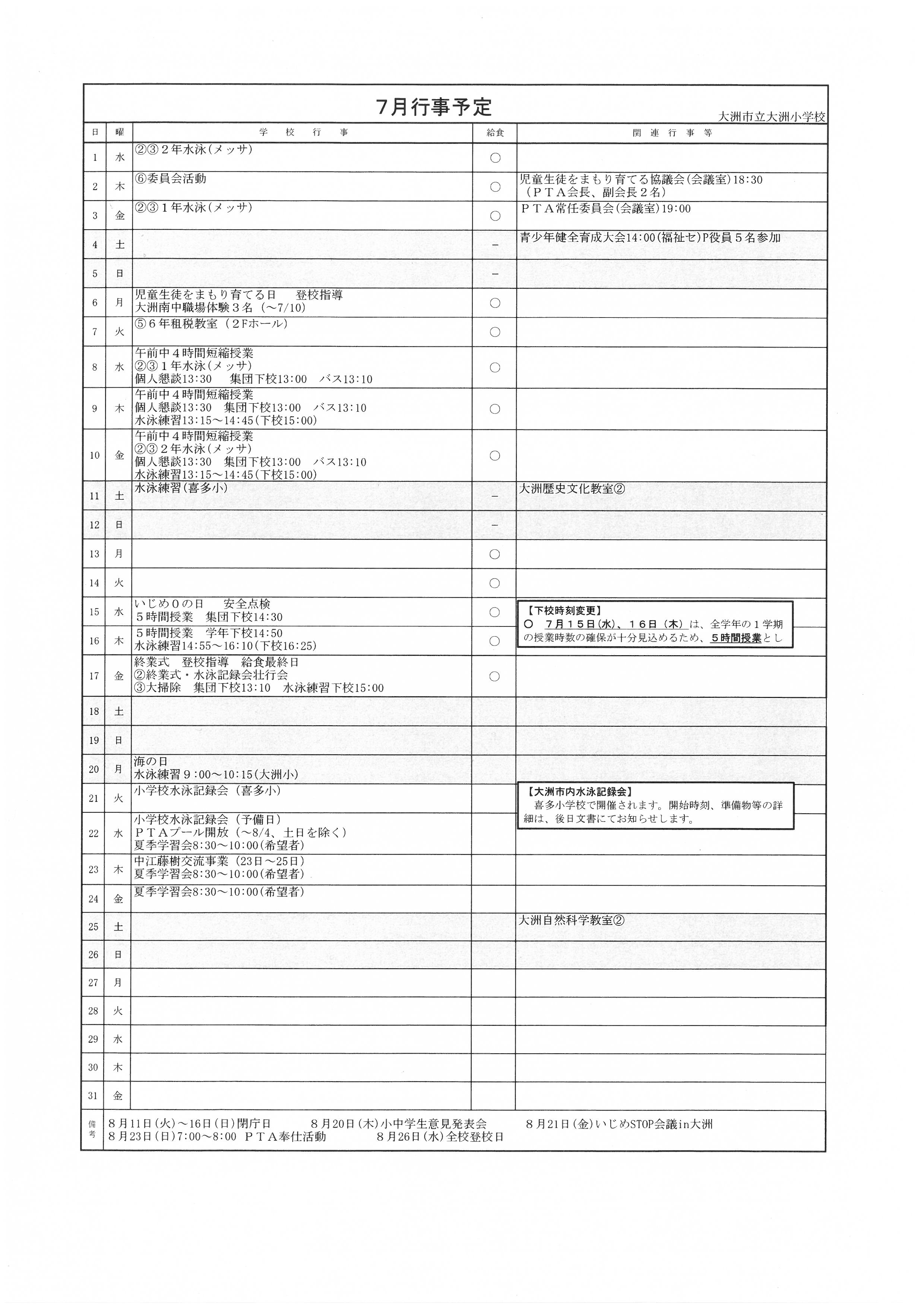 SKM_C251i26070209230
