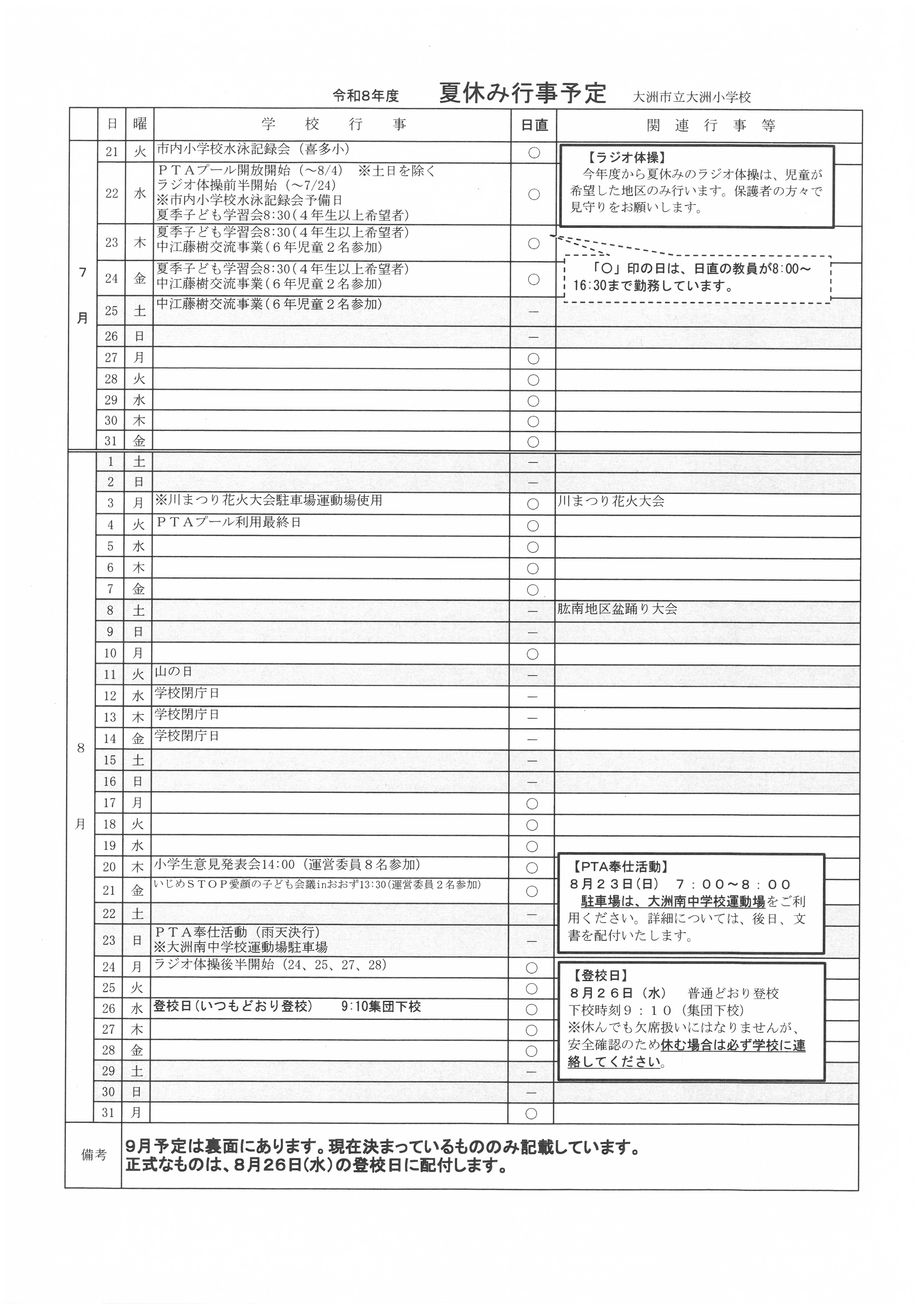 SKM_C251i26071513180
