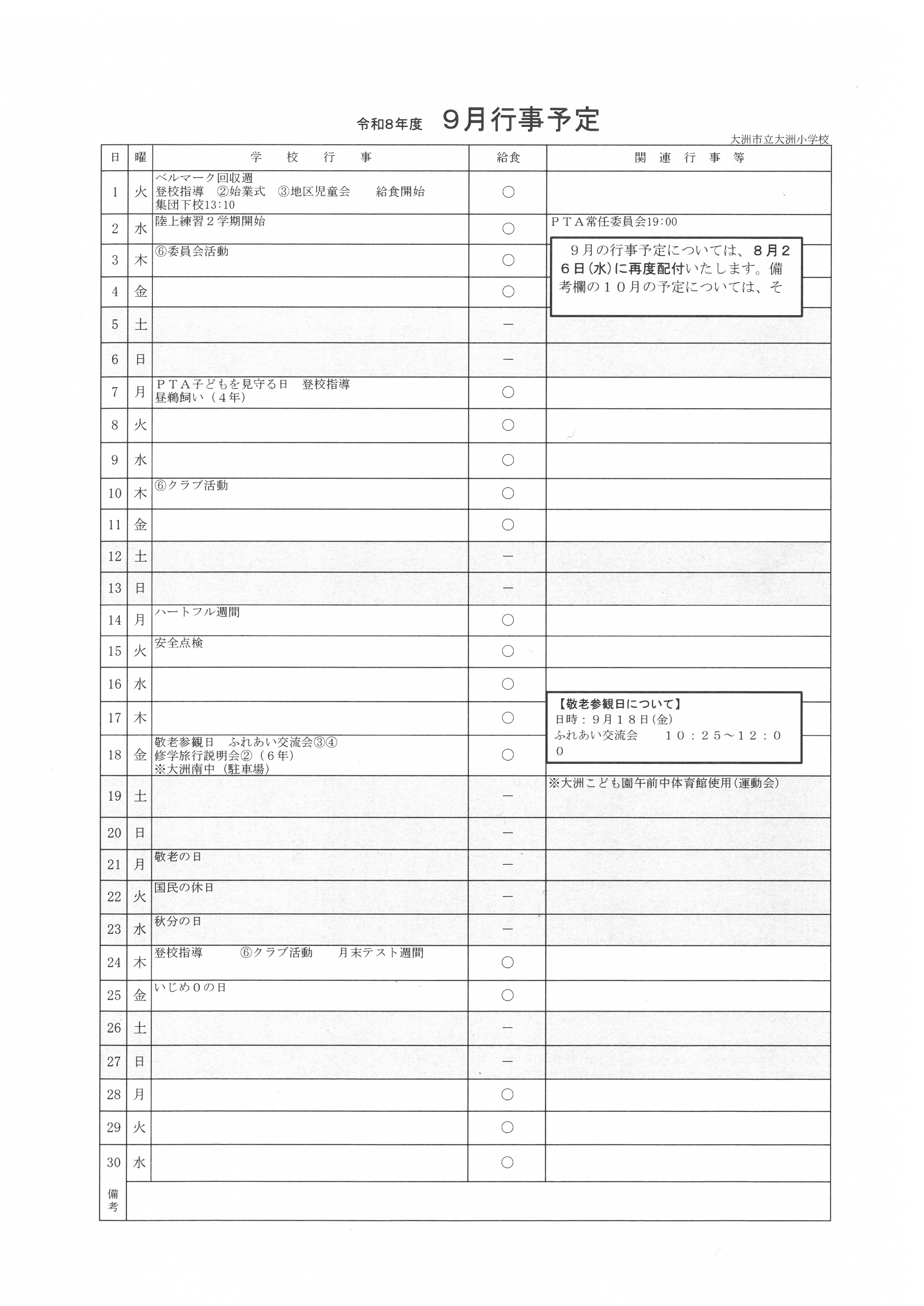 SKM_C251i26071513200