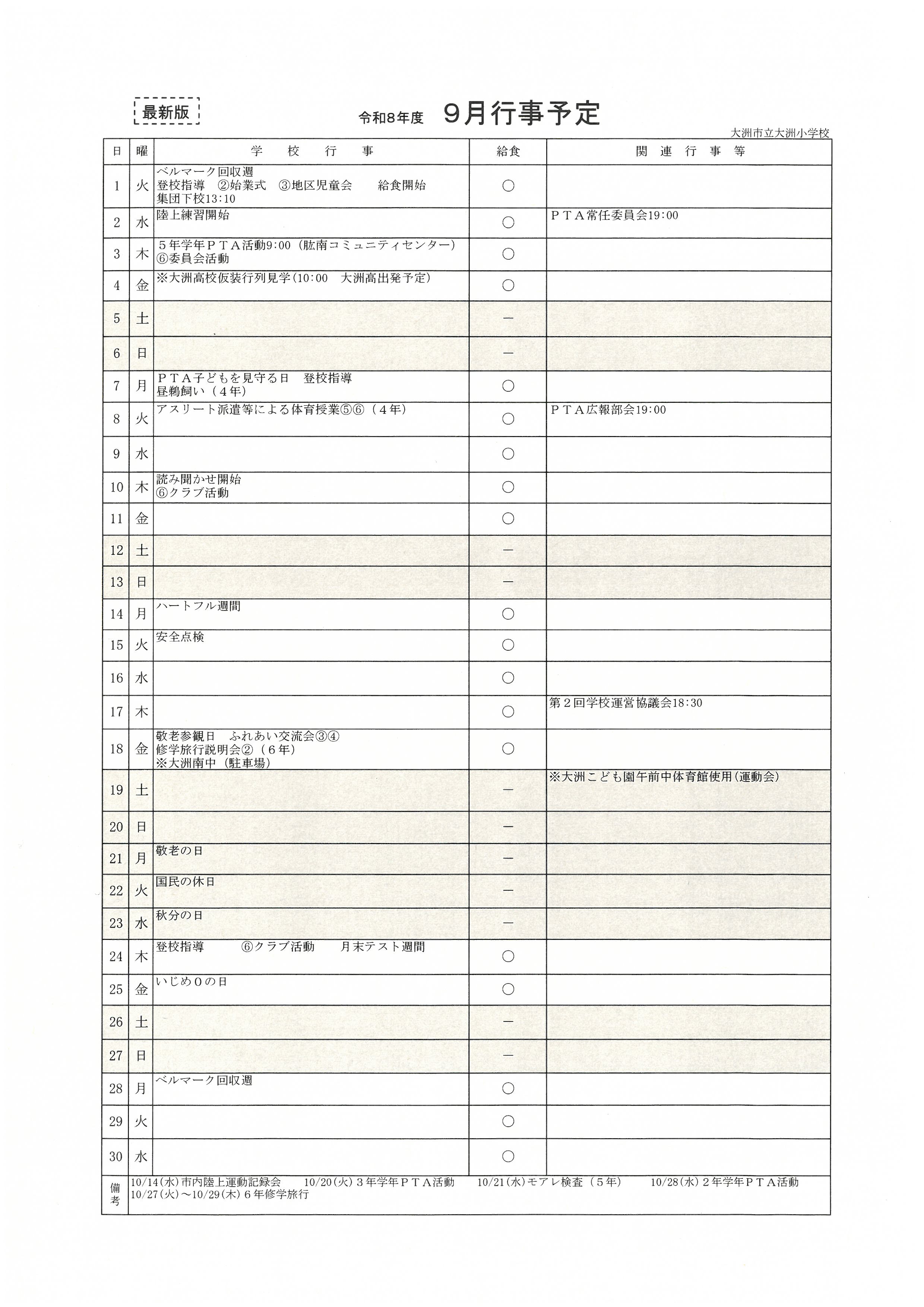 SKM_C251i26090414260